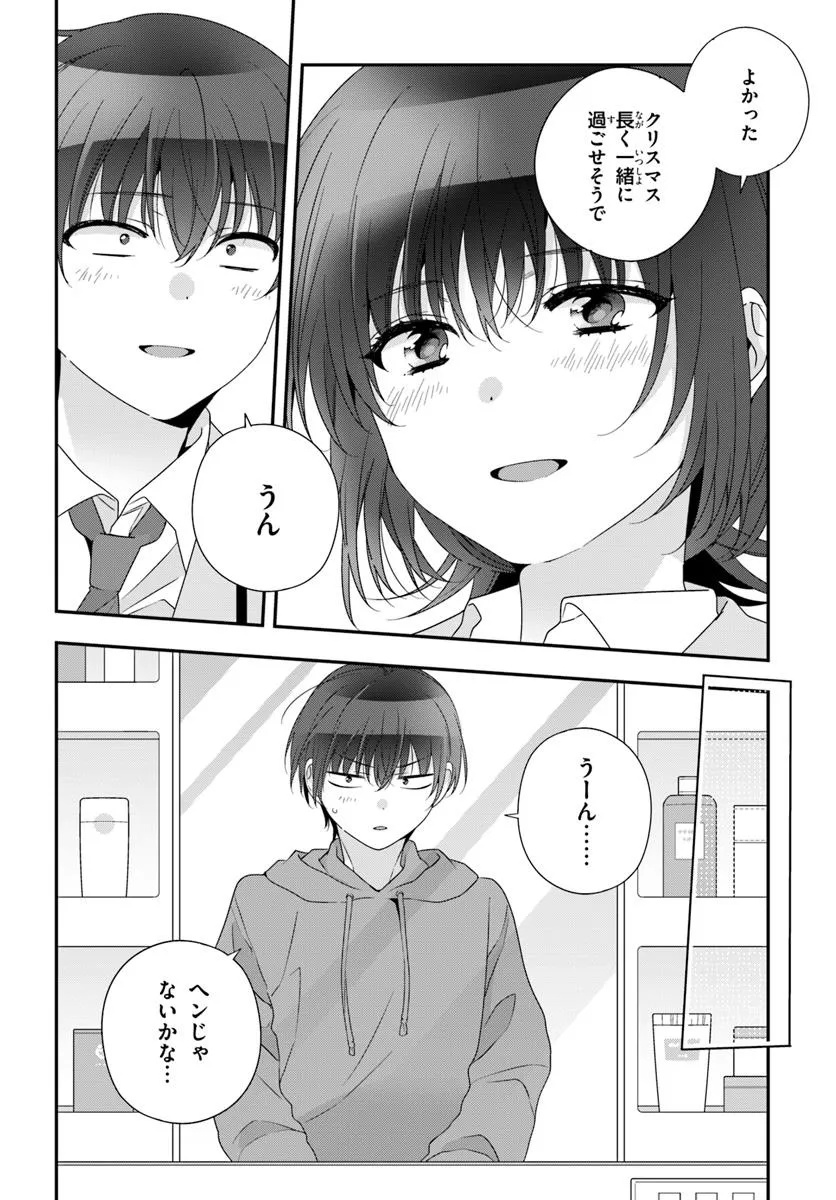 Class de 2-banme ni Kawaii Onnanoko to Tomodachi ni Natta - Chapter 27.2 - Page 11