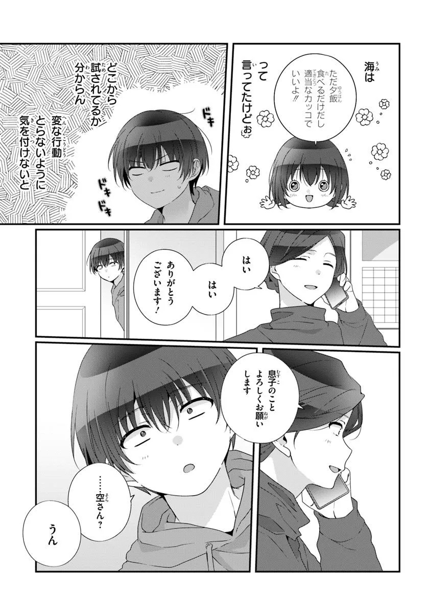 Class de 2-banme ni Kawaii Onnanoko to Tomodachi ni Natta - Chapter 27.2 - Page 12