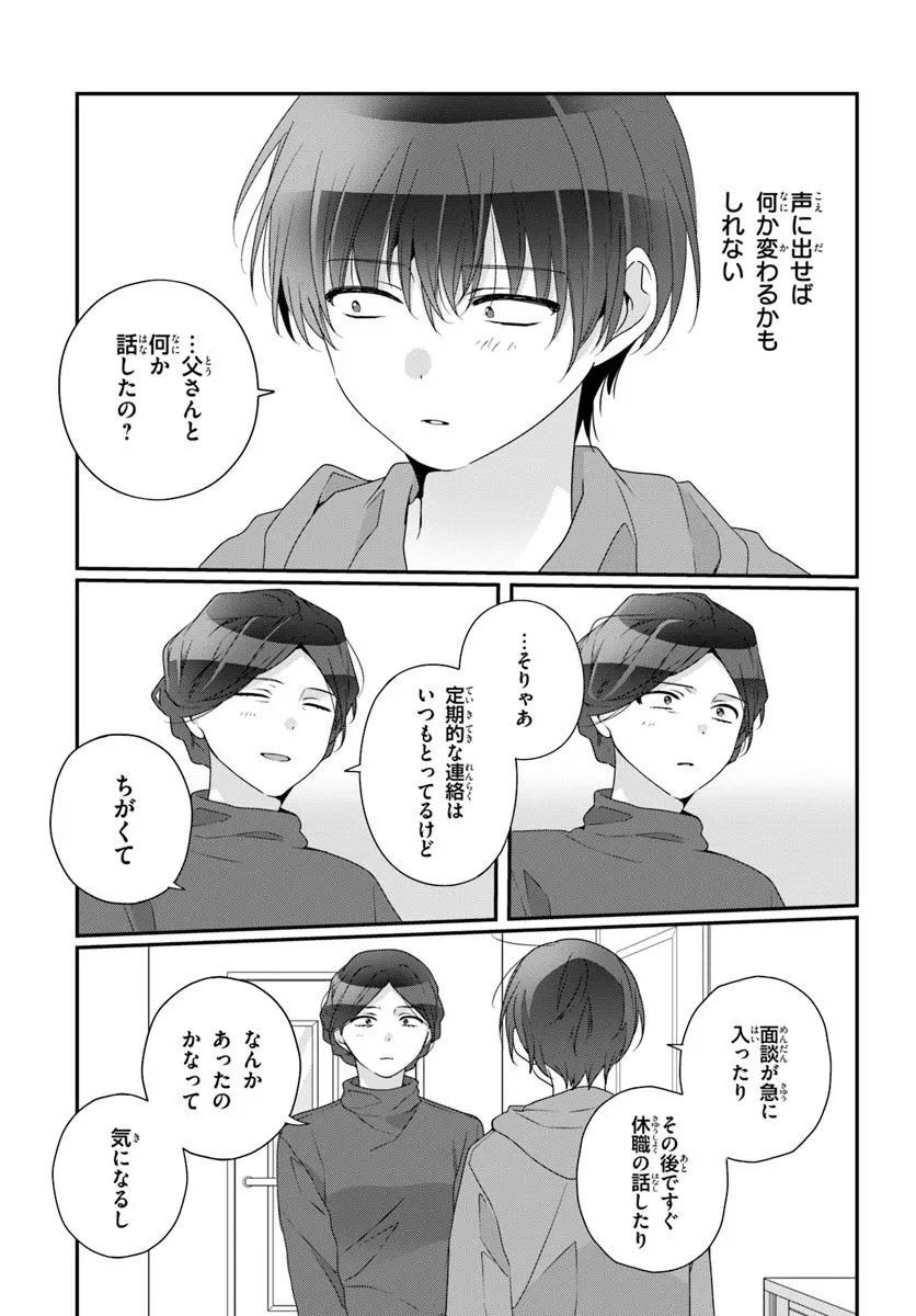 Class de 2-banme ni Kawaii Onnanoko to Tomodachi ni Natta - Chapter 27.2 - Page 14