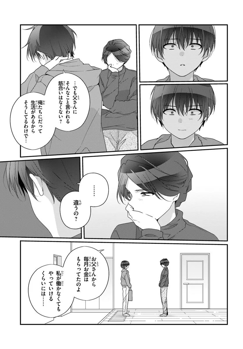 Class de 2-banme ni Kawaii Onnanoko to Tomodachi ni Natta - Chapter 27.2 - Page 16