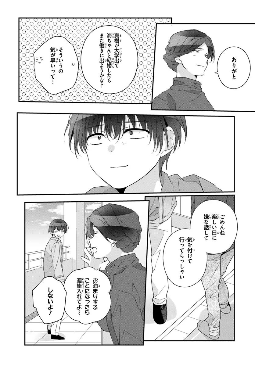 Class de 2-banme ni Kawaii Onnanoko to Tomodachi ni Natta - Chapter 27.2 - Page 19