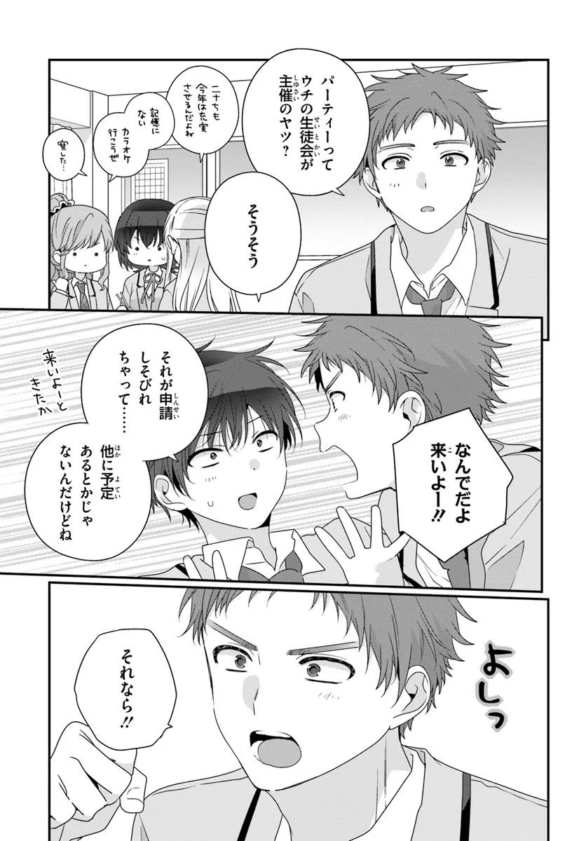 Class de 2-banme ni Kawaii Onnanoko to Tomodachi ni Natta - Chapter 27.2 - Page 2