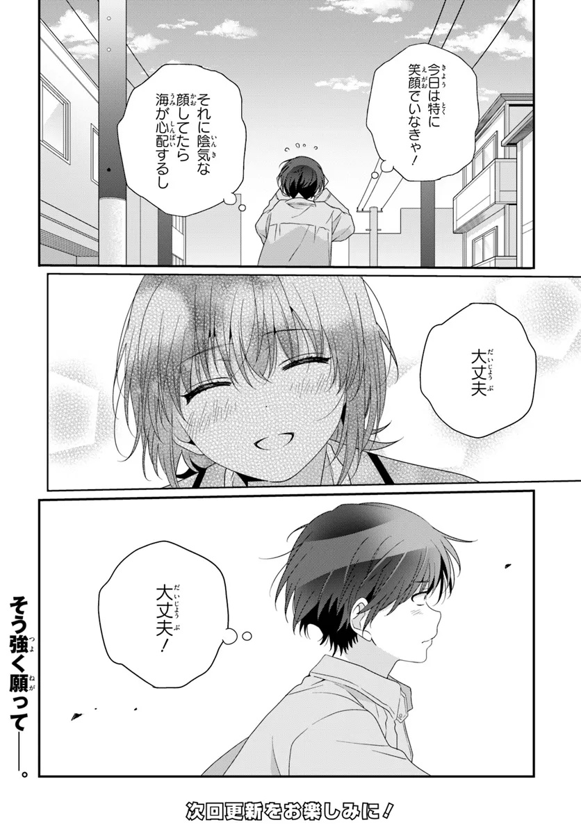 Class de 2-banme ni Kawaii Onnanoko to Tomodachi ni Natta - Chapter 27.2 - Page 21