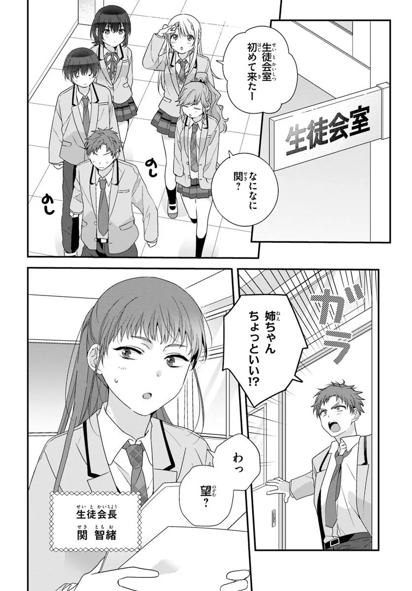 Class de 2-banme ni Kawaii Onnanoko to Tomodachi ni Natta - Chapter 27.2 - Page 3