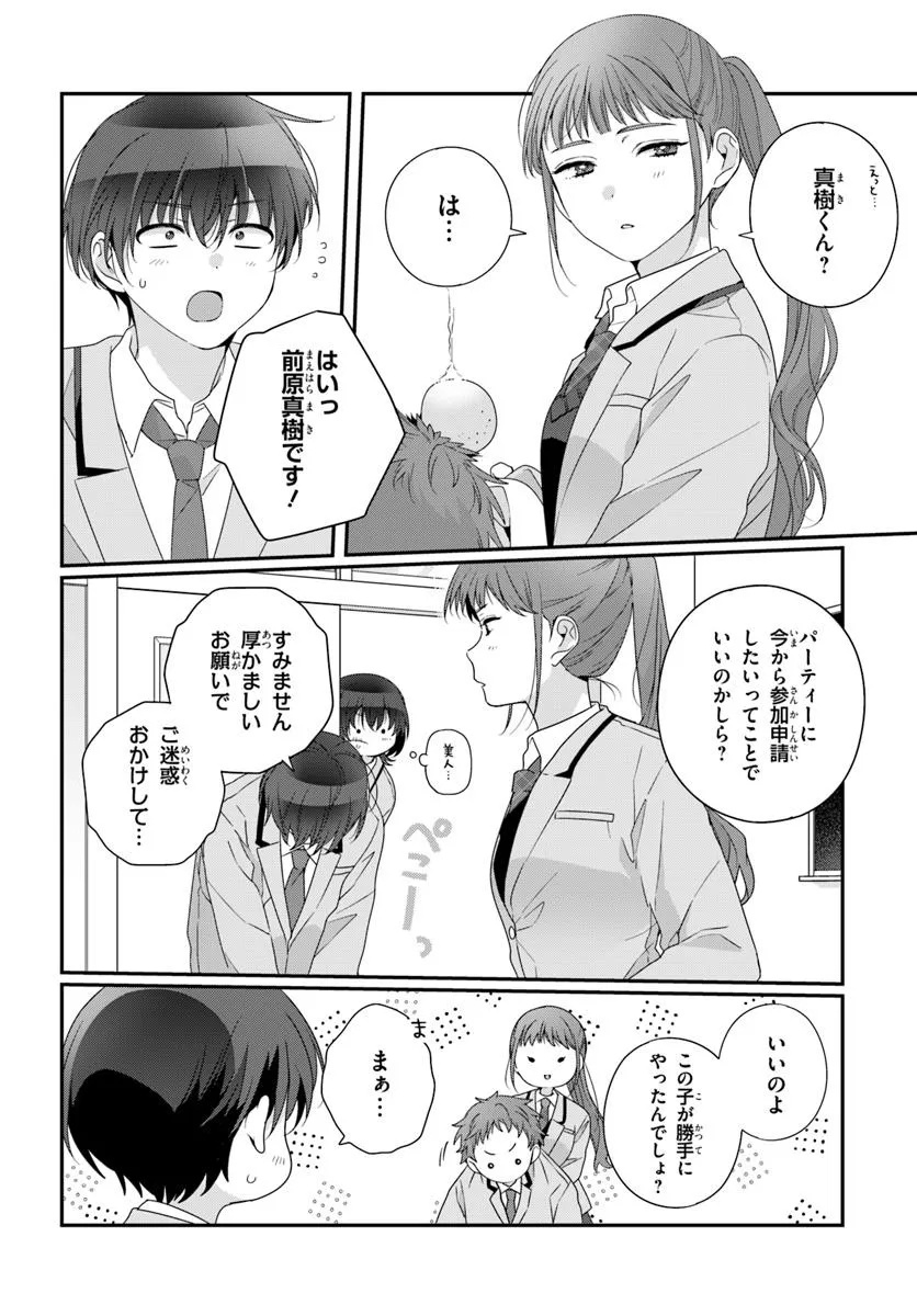 Class de 2-banme ni Kawaii Onnanoko to Tomodachi ni Natta - Chapter 27.2 - Page 5