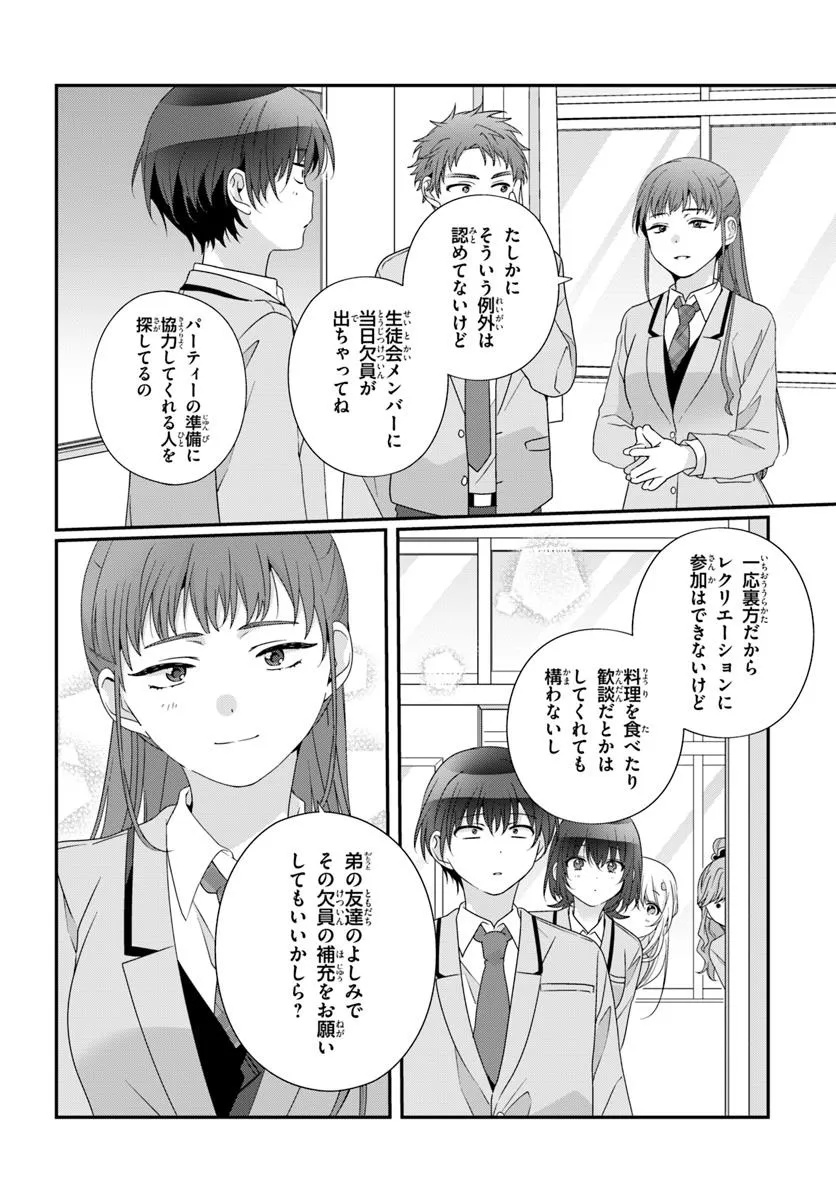 Class de 2-banme ni Kawaii Onnanoko to Tomodachi ni Natta - Chapter 27.2 - Page 7