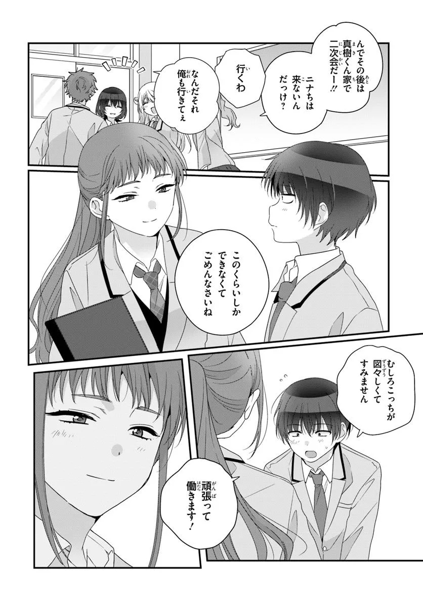 Class de 2-banme ni Kawaii Onnanoko to Tomodachi ni Natta - Chapter 27.2 - Page 9