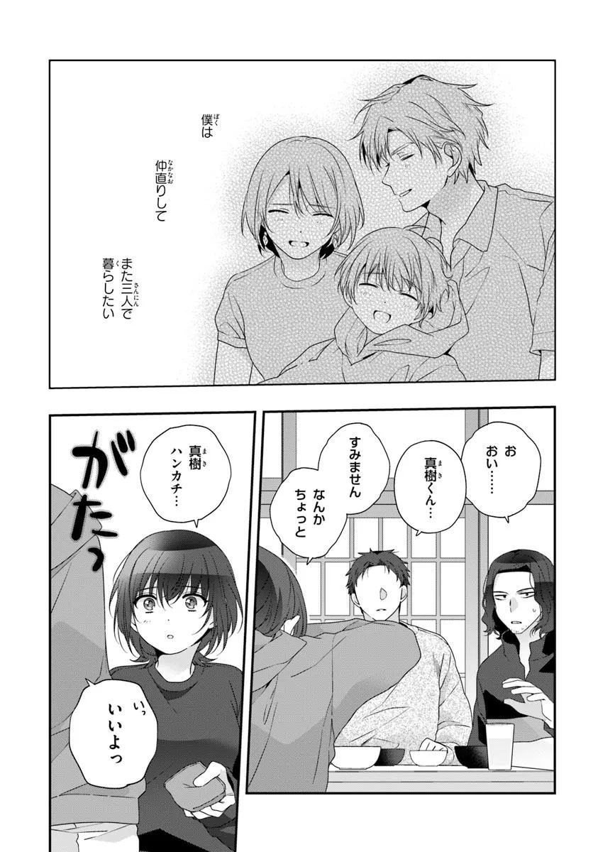 Class de 2-banme ni Kawaii Onnanoko to Tomodachi ni Natta - Chapter 28.2 - Page 10