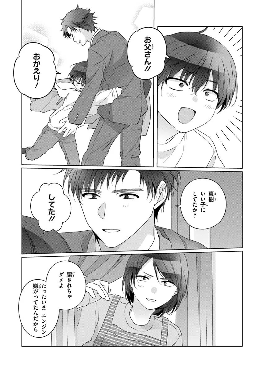 Class de 2-banme ni Kawaii Onnanoko to Tomodachi ni Natta - Chapter 28.2 - Page 2
