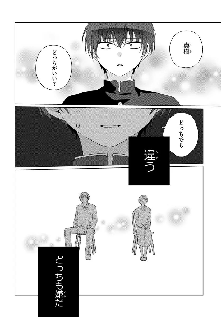 Class de 2-banme ni Kawaii Onnanoko to Tomodachi ni Natta - Chapter 28.2 - Page 9