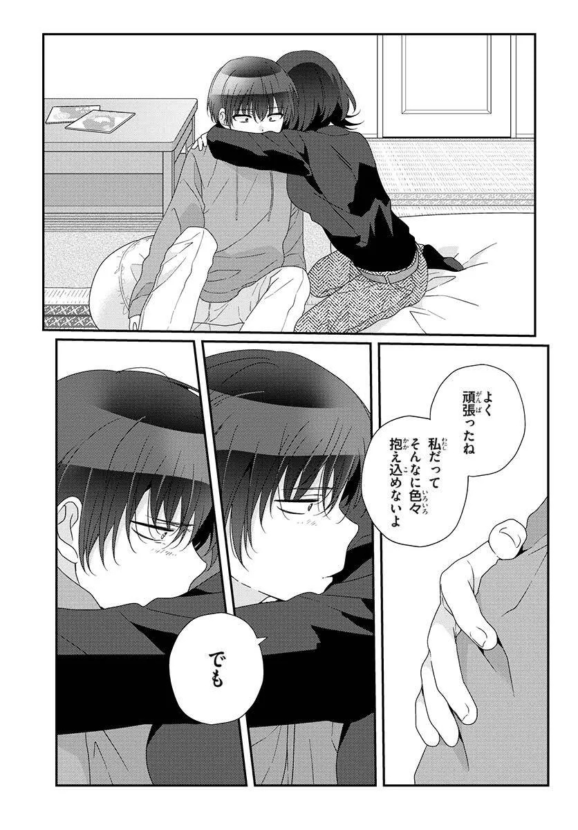 Class de 2-banme ni Kawaii Onnanoko to Tomodachi ni Natta - Chapter 29.1 - Page 10