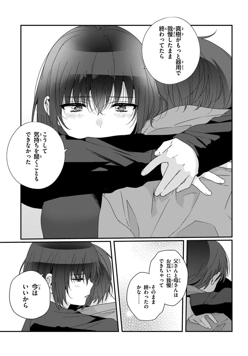 Class de 2-banme ni Kawaii Onnanoko to Tomodachi ni Natta - Chapter 29.1 - Page 11