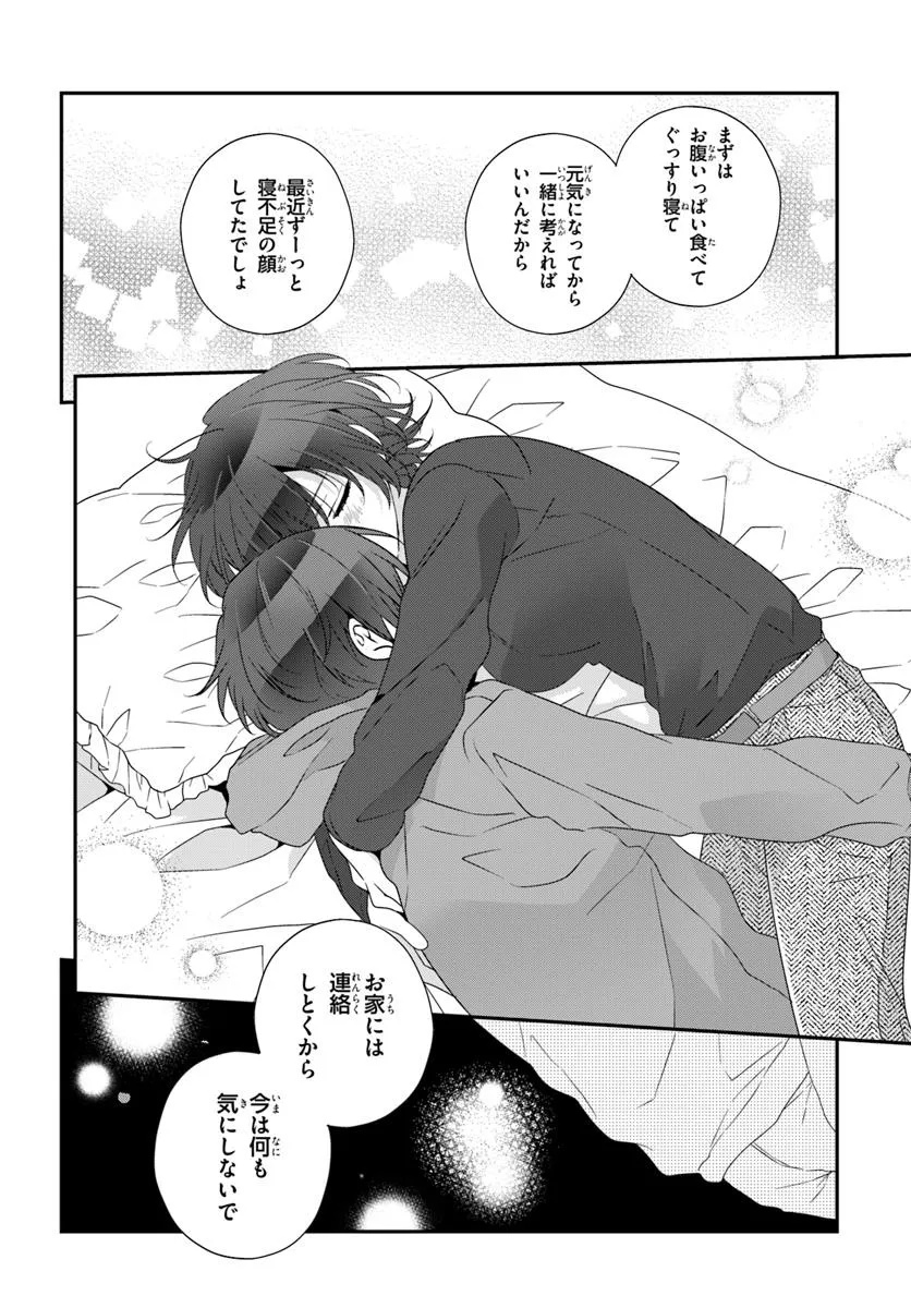 Class de 2-banme ni Kawaii Onnanoko to Tomodachi ni Natta - Chapter 29.1 - Page 12