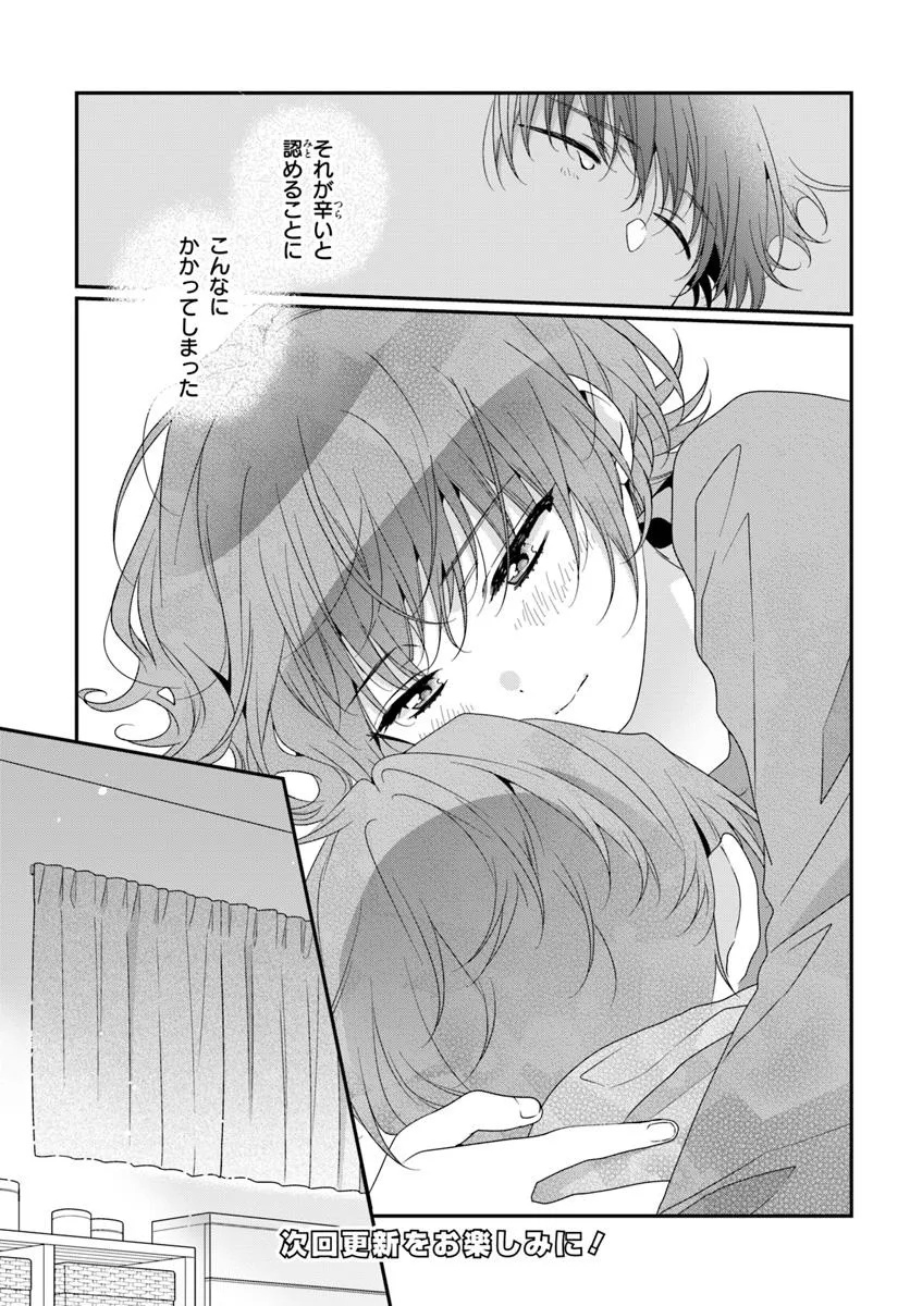 Class de 2-banme ni Kawaii Onnanoko to Tomodachi ni Natta - Chapter 29.1 - Page 15