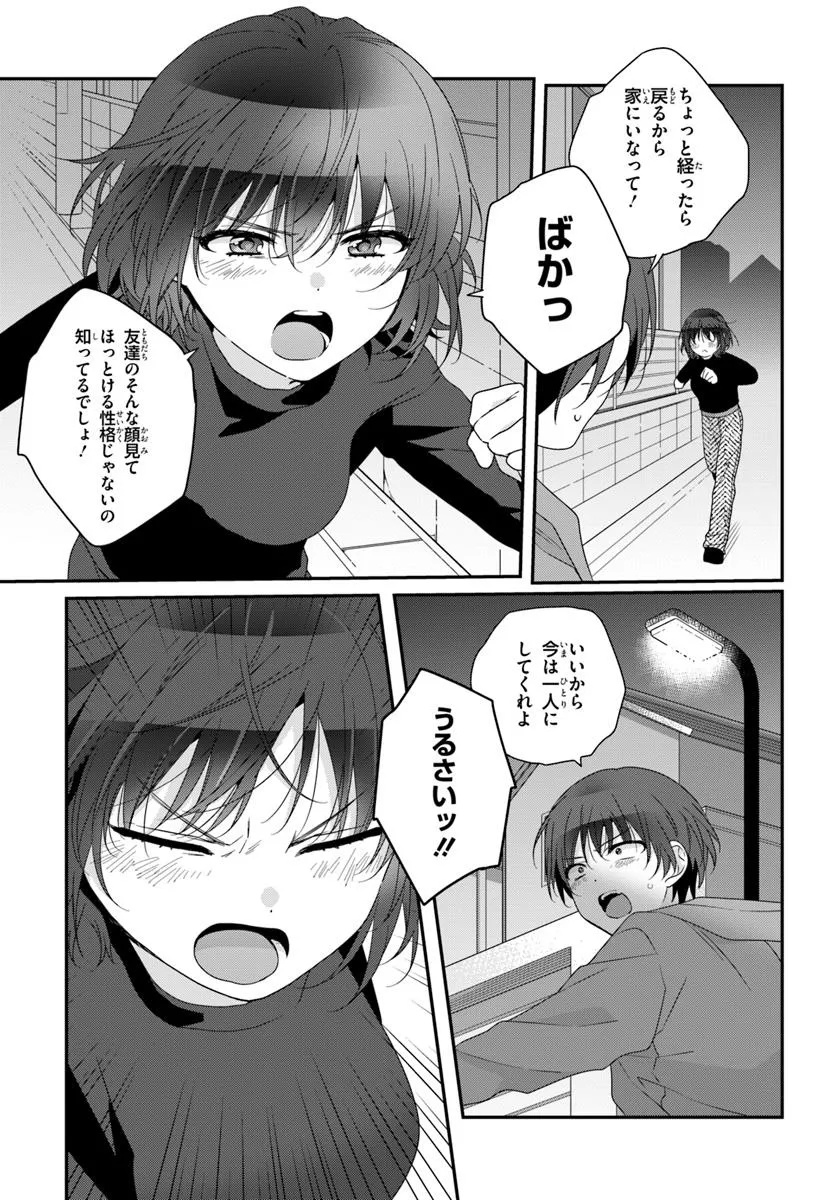 Class de 2-banme ni Kawaii Onnanoko to Tomodachi ni Natta - Chapter 29.1 - Page 3