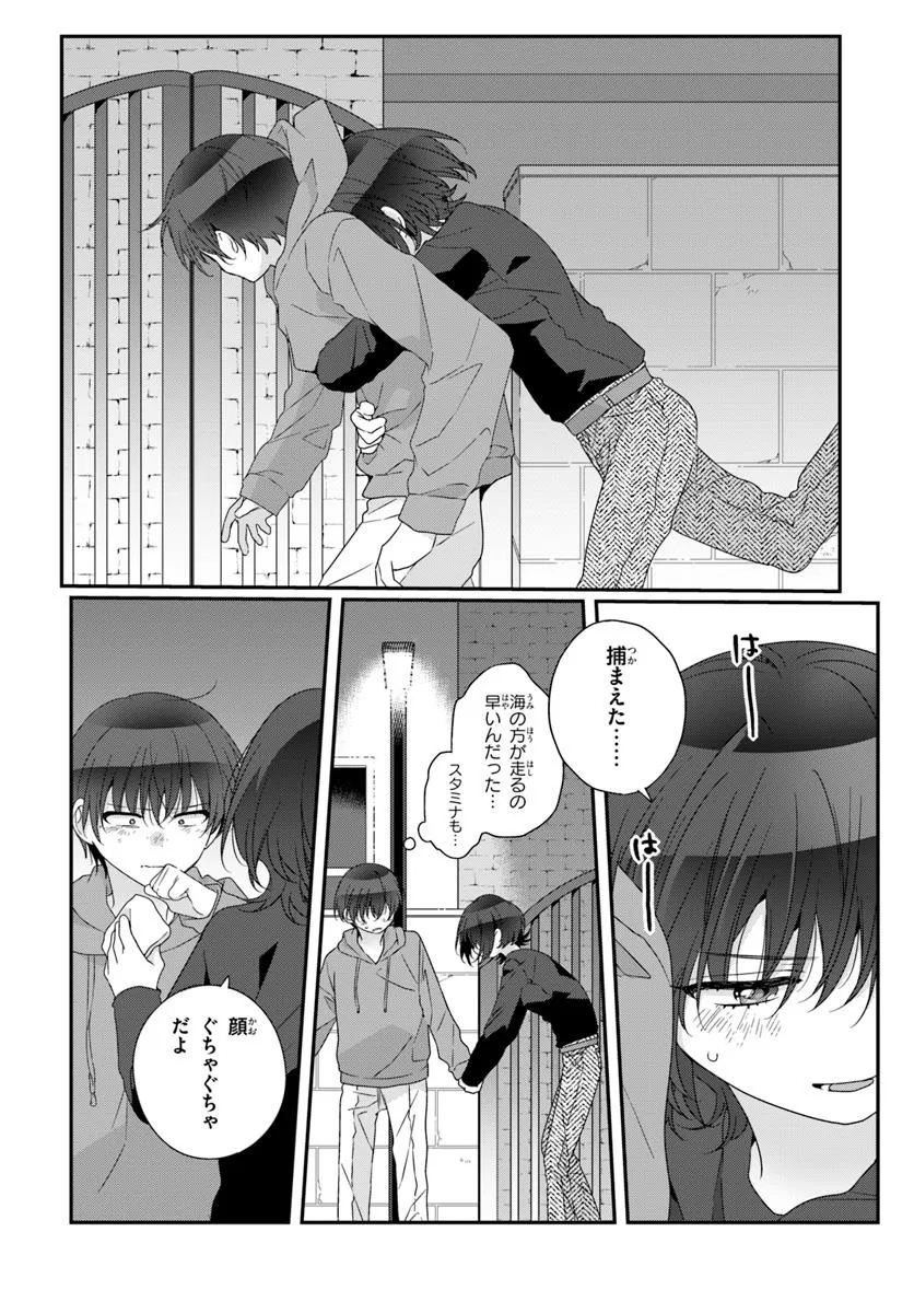 Class de 2-banme ni Kawaii Onnanoko to Tomodachi ni Natta - Chapter 29.1 - Page 4