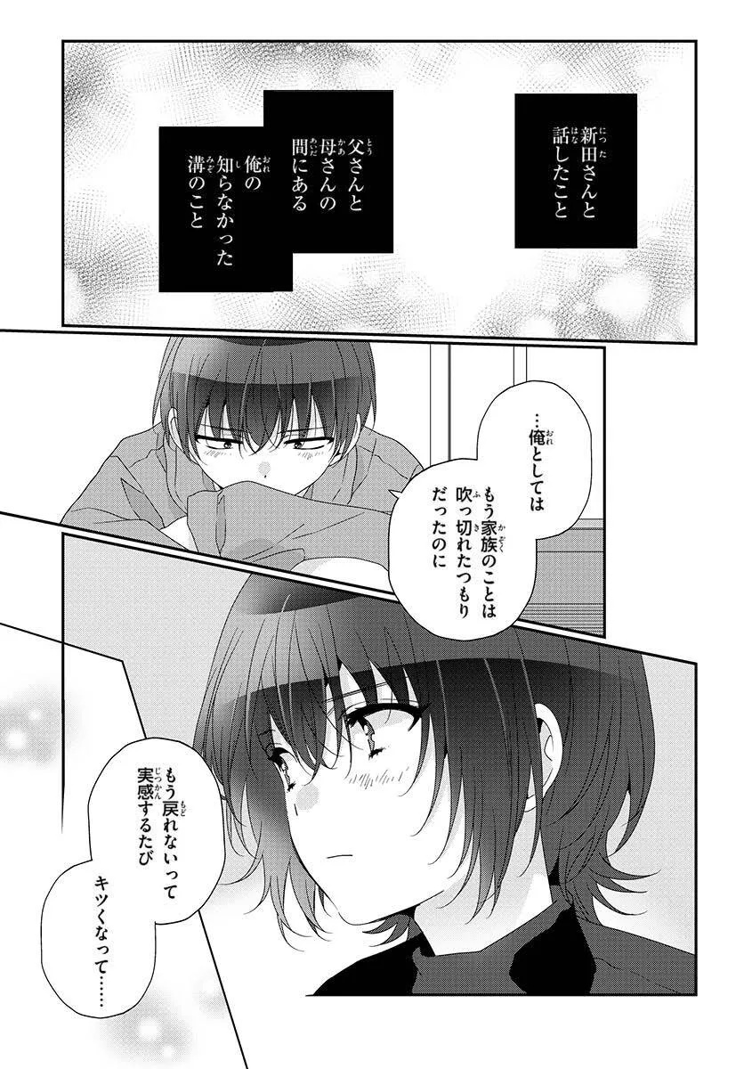 Class de 2-banme ni Kawaii Onnanoko to Tomodachi ni Natta - Chapter 29.1 - Page 9
