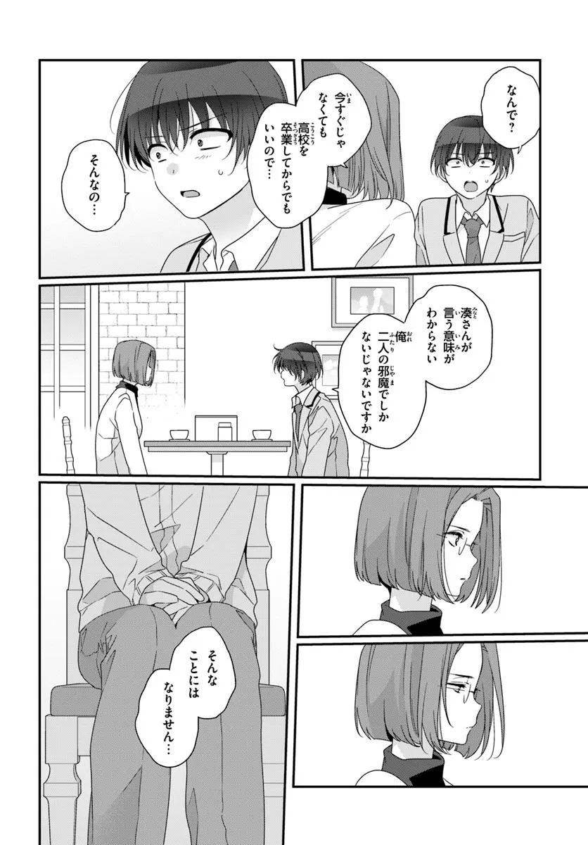 Class de 2-banme ni Kawaii Onnanoko to Tomodachi ni Natta - Chapter 30.2 - Page 1