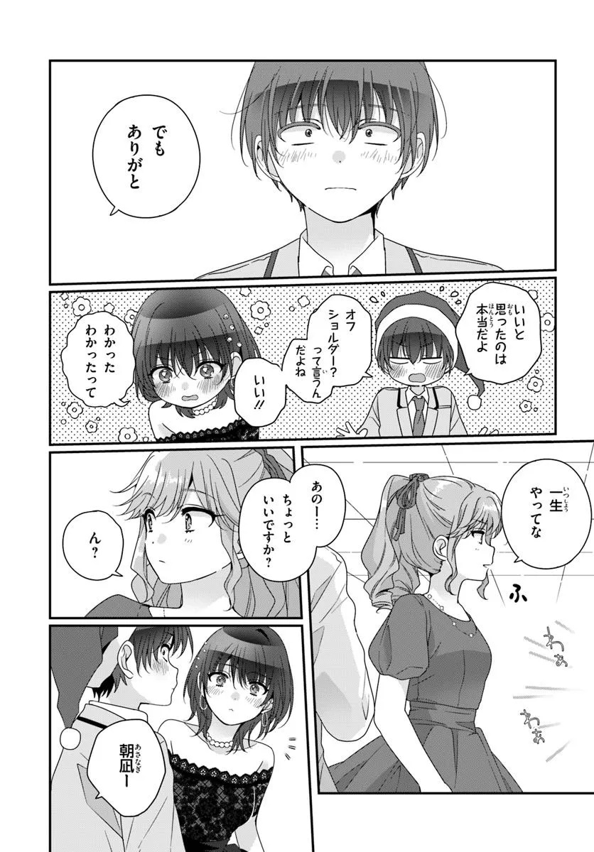 Class de 2-banme ni Kawaii Onnanoko to Tomodachi ni Natta - Chapter 30.2 - Page 14