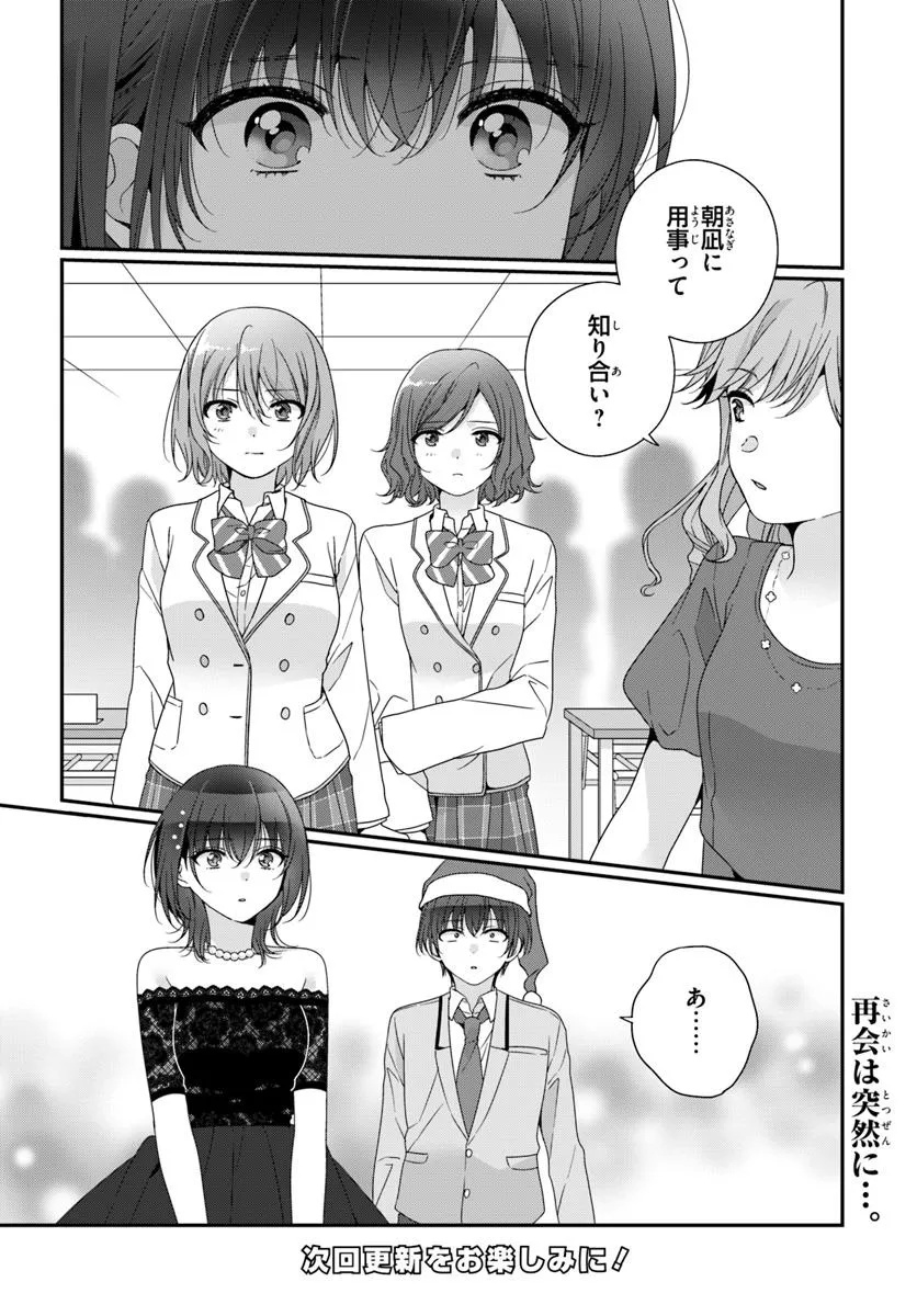 Class de 2-banme ni Kawaii Onnanoko to Tomodachi ni Natta - Chapter 30.2 - Page 15