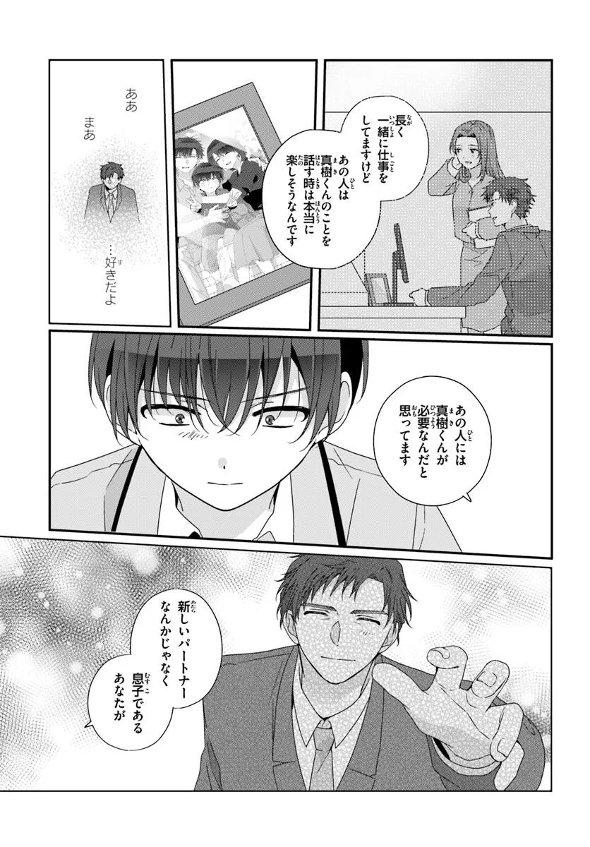 Class de 2-banme ni Kawaii Onnanoko to Tomodachi ni Natta - Chapter 30.2 - Page 2