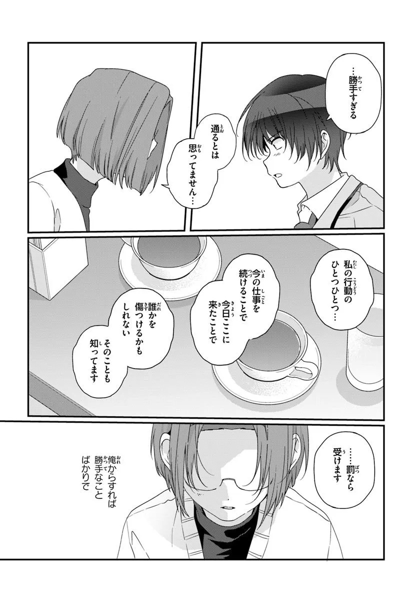 Class de 2-banme ni Kawaii Onnanoko to Tomodachi ni Natta - Chapter 30.2 - Page 3
