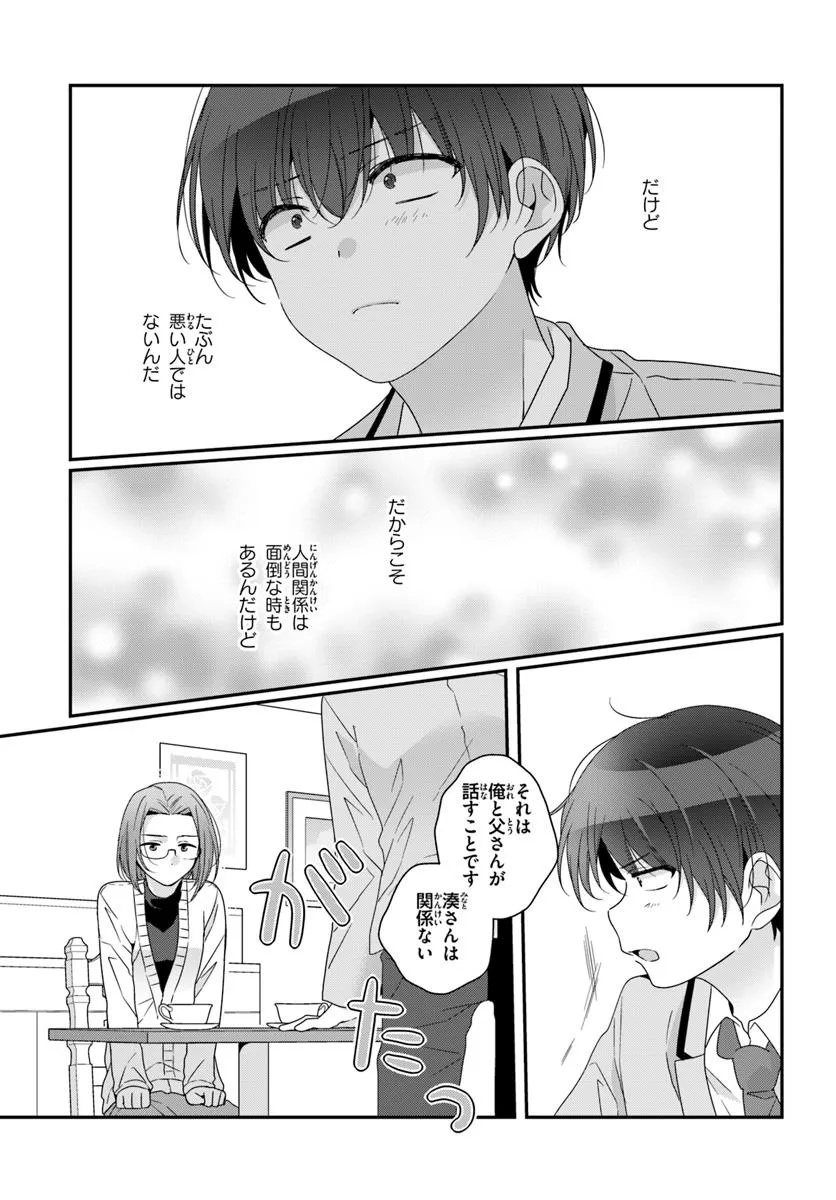 Class de 2-banme ni Kawaii Onnanoko to Tomodachi ni Natta - Chapter 30.2 - Page 4