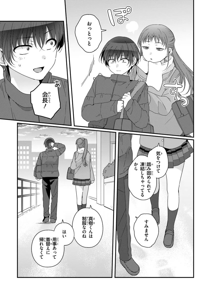 Class de 2-banme ni Kawaii Onnanoko to Tomodachi ni Natta - Chapter 30.2 - Page 6