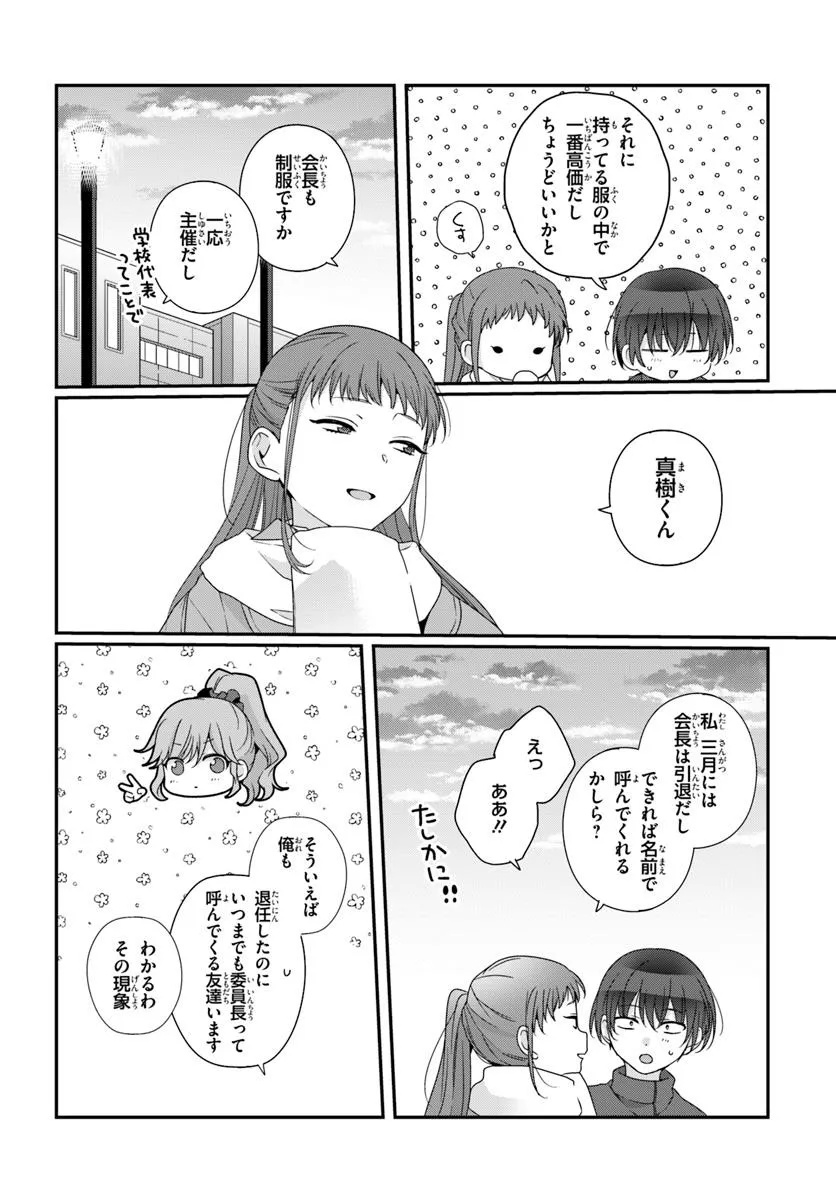 Class de 2-banme ni Kawaii Onnanoko to Tomodachi ni Natta - Chapter 30.2 - Page 7