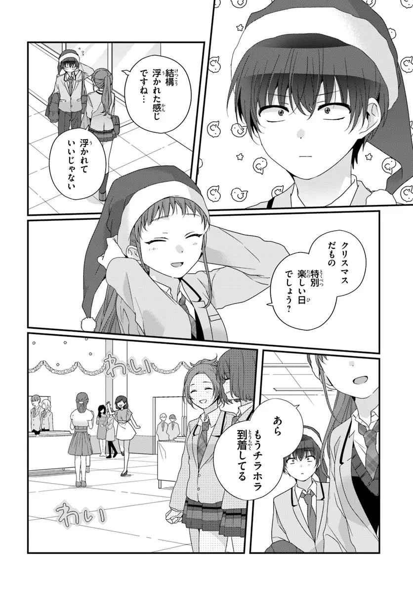 Class de 2-banme ni Kawaii Onnanoko to Tomodachi ni Natta - Chapter 30.2 - Page 9