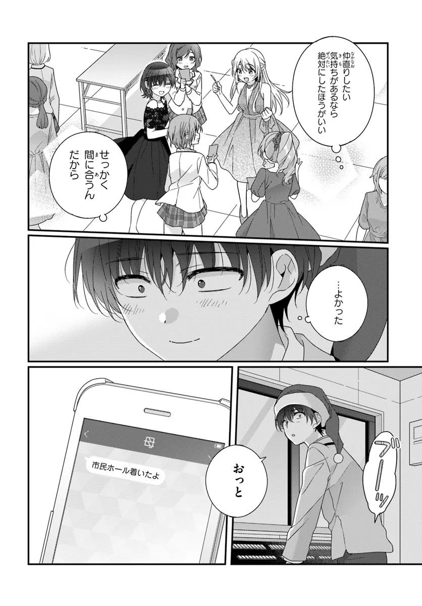 Class de 2-banme ni Kawaii Onnanoko to Tomodachi ni Natta - Chapter 31.1 - Page 10
