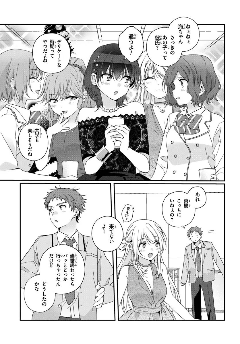 Class de 2-banme ni Kawaii Onnanoko to Tomodachi ni Natta - Chapter 31.1 - Page 11