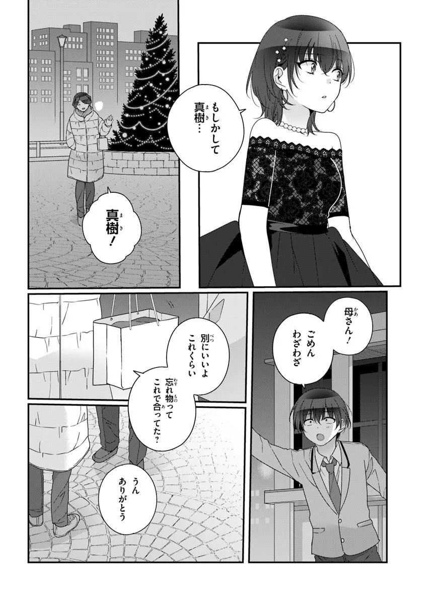 Class de 2-banme ni Kawaii Onnanoko to Tomodachi ni Natta - Chapter 31.1 - Page 12