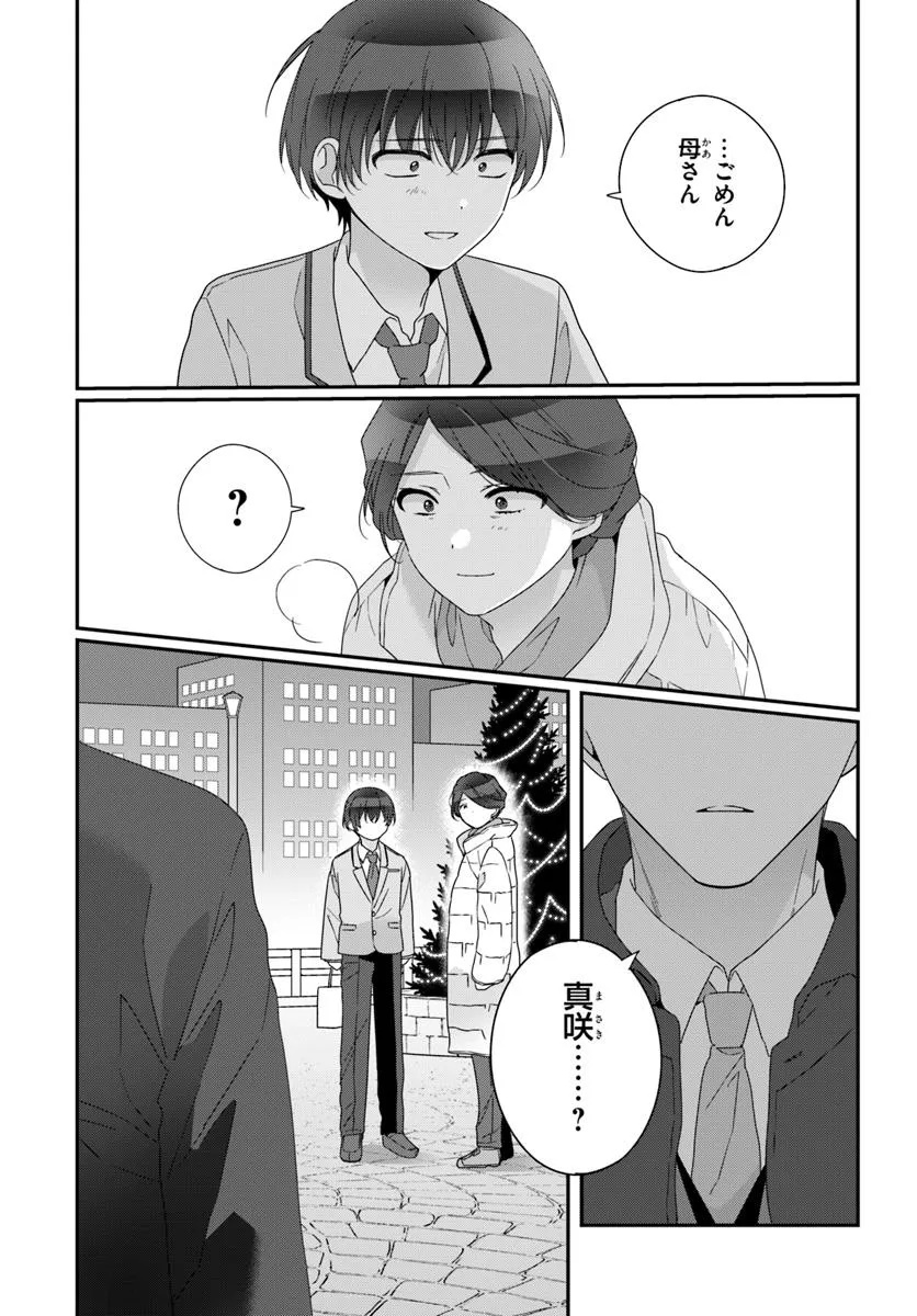 Class de 2-banme ni Kawaii Onnanoko to Tomodachi ni Natta - Chapter 31.1 - Page 13