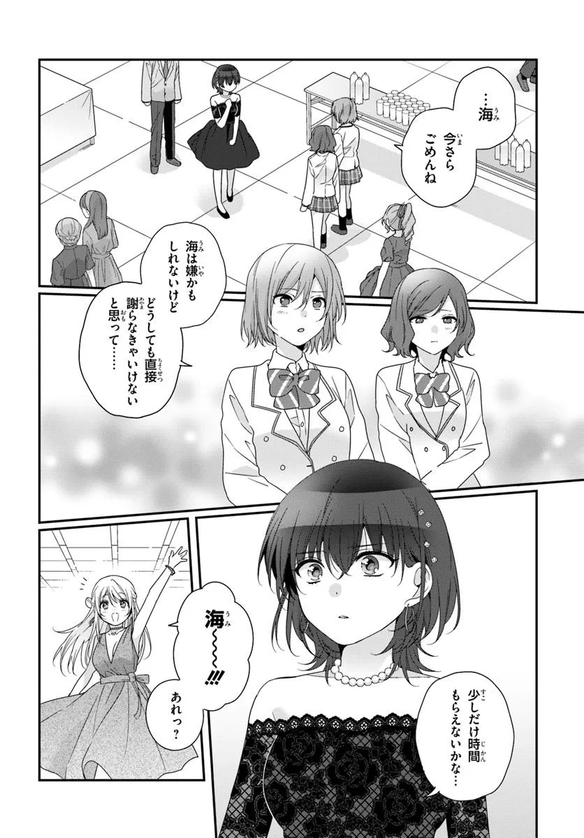 Class de 2-banme ni Kawaii Onnanoko to Tomodachi ni Natta - Chapter 31.1 - Page 2