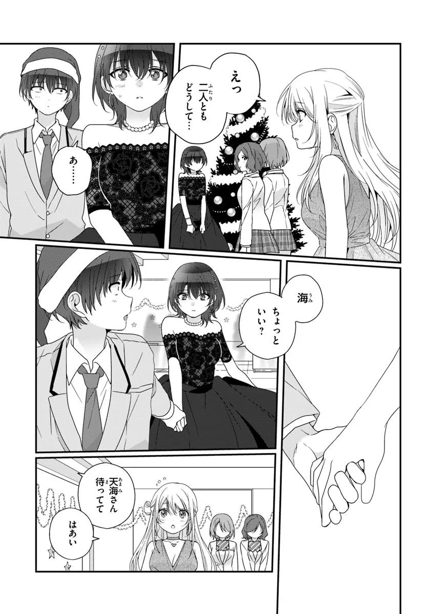 Class de 2-banme ni Kawaii Onnanoko to Tomodachi ni Natta - Chapter 31.1 - Page 3