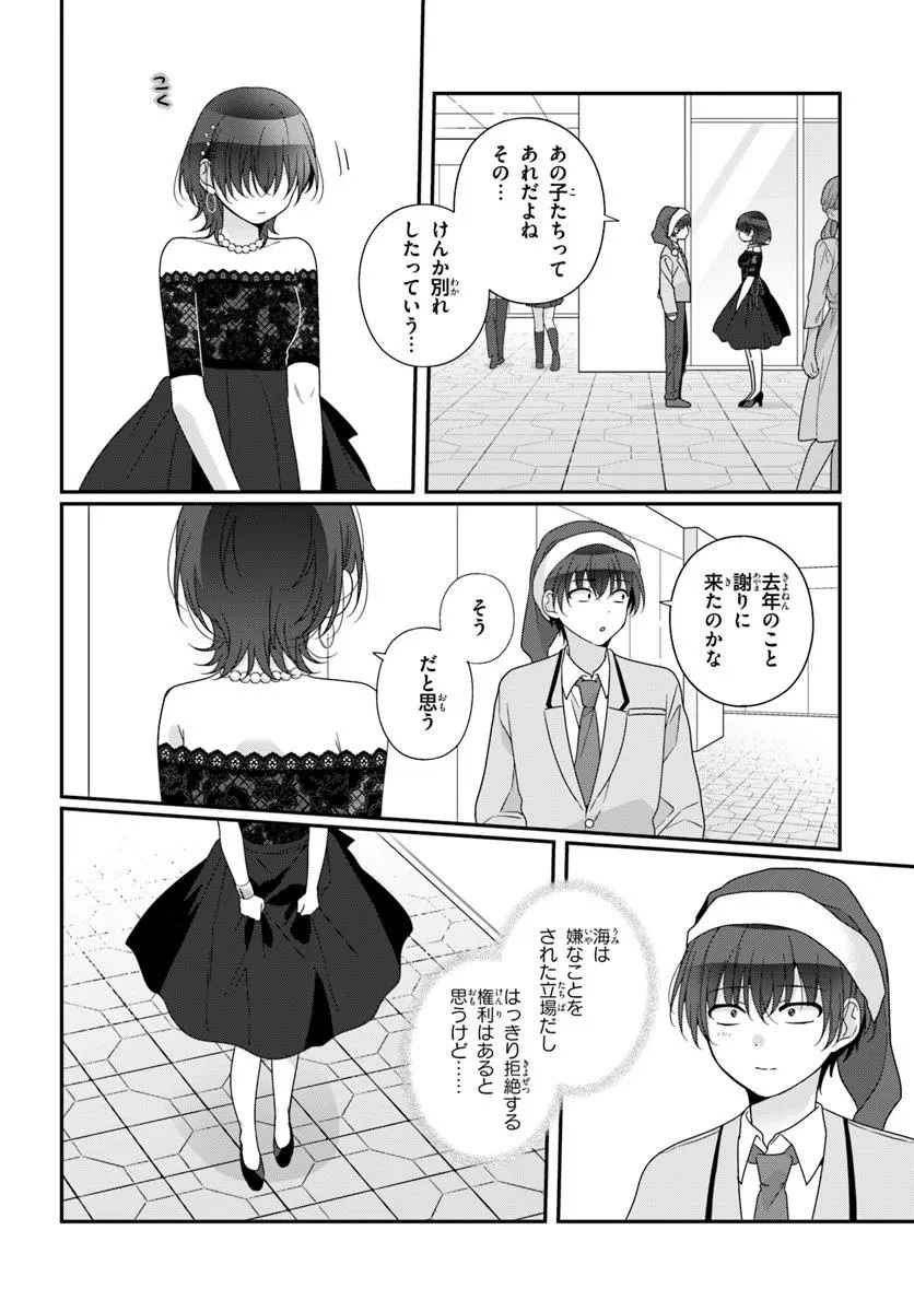 Class de 2-banme ni Kawaii Onnanoko to Tomodachi ni Natta - Chapter 31.1 - Page 4