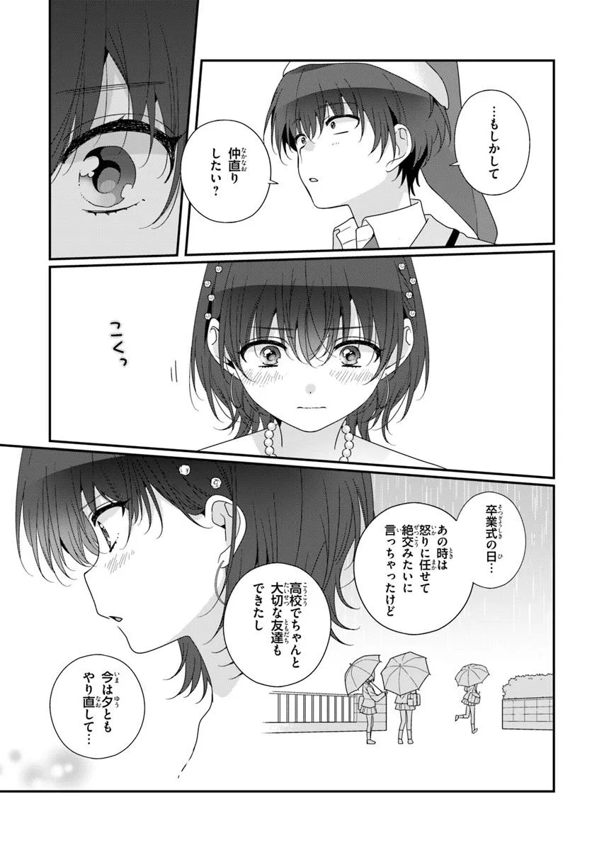 Class de 2-banme ni Kawaii Onnanoko to Tomodachi ni Natta - Chapter 31.1 - Page 5