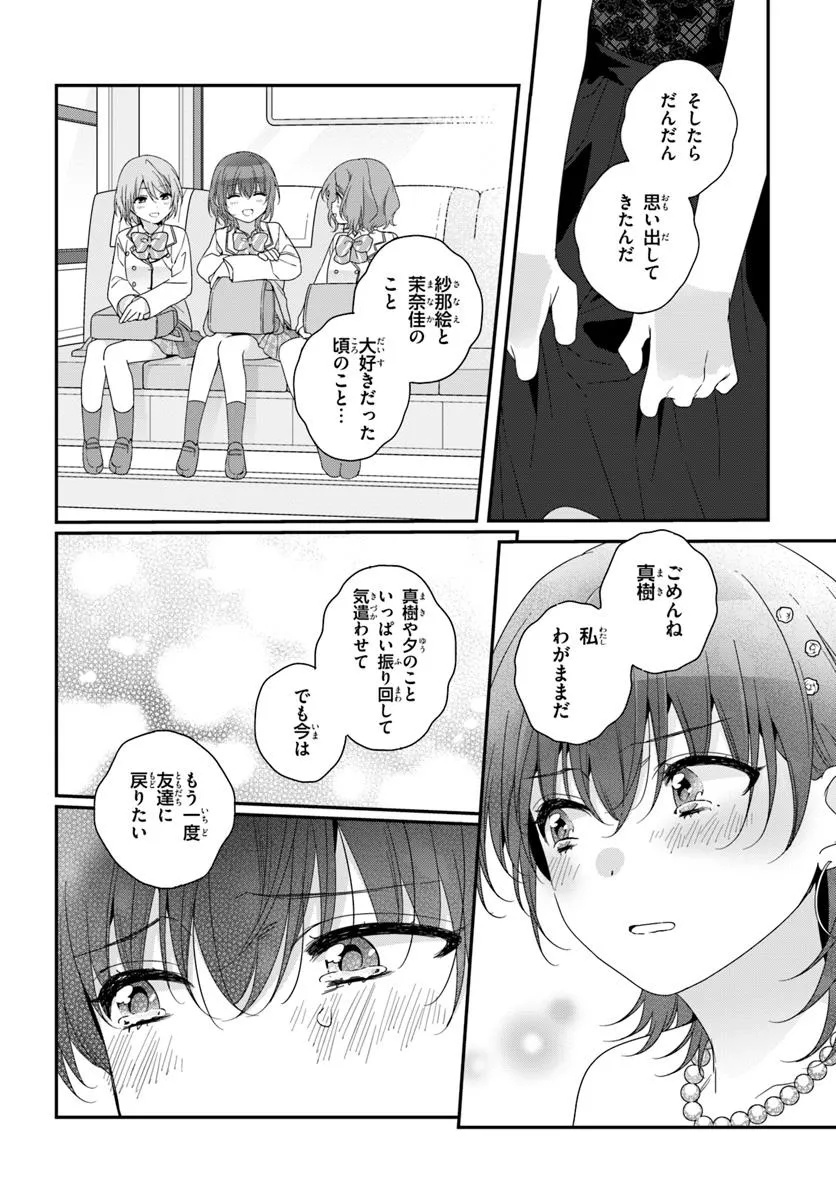 Class de 2-banme ni Kawaii Onnanoko to Tomodachi ni Natta - Chapter 31.1 - Page 6