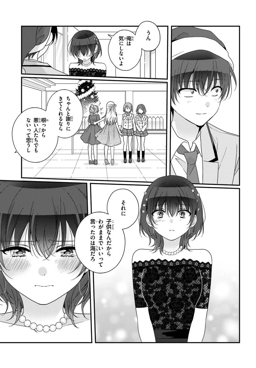 Class de 2-banme ni Kawaii Onnanoko to Tomodachi ni Natta - Chapter 31.1 - Page 7