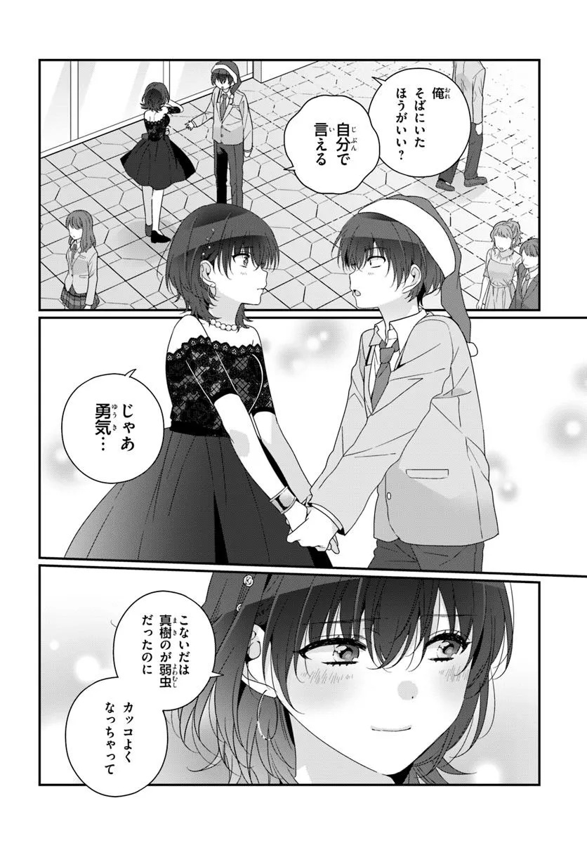 Class de 2-banme ni Kawaii Onnanoko to Tomodachi ni Natta - Chapter 31.1 - Page 8