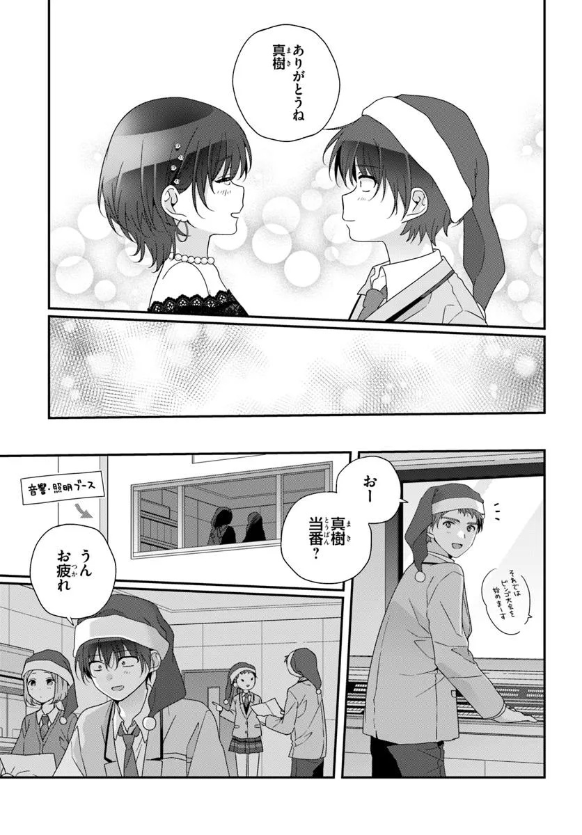Class de 2-banme ni Kawaii Onnanoko to Tomodachi ni Natta - Chapter 31.1 - Page 9