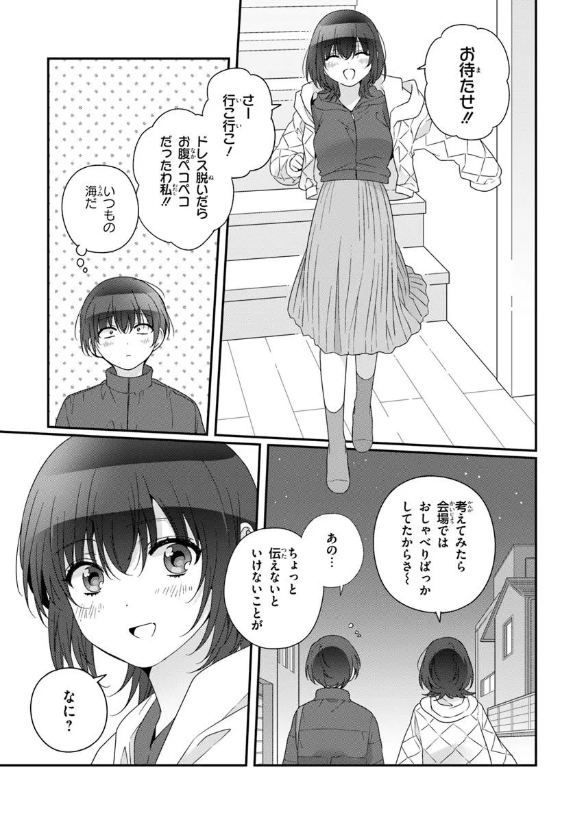 Class de 2-banme ni Kawaii Onnanoko to Tomodachi ni Natta - Chapter 32.1 - Page 11