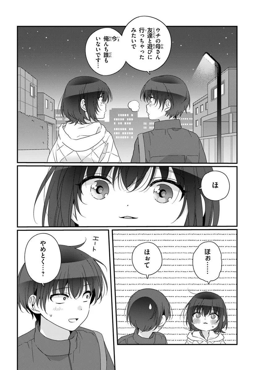 Class de 2-banme ni Kawaii Onnanoko to Tomodachi ni Natta - Chapter 32.1 - Page 12