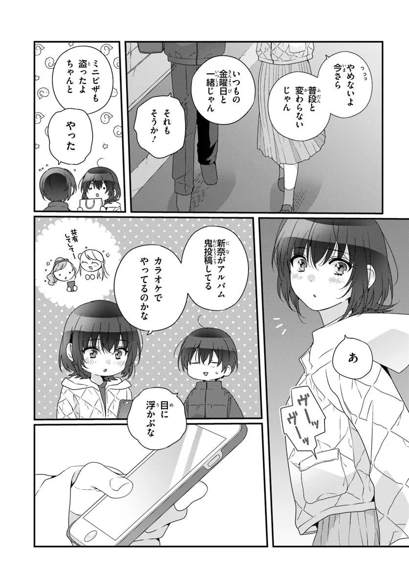 Class de 2-banme ni Kawaii Onnanoko to Tomodachi ni Natta - Chapter 32.1 - Page 13