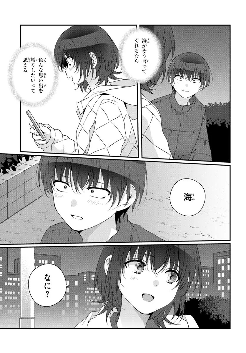 Class de 2-banme ni Kawaii Onnanoko to Tomodachi ni Natta - Chapter 32.1 - Page 15