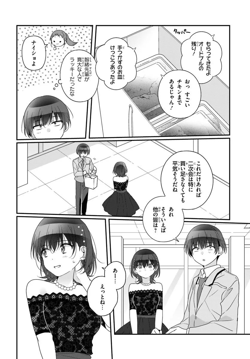 Class de 2-banme ni Kawaii Onnanoko to Tomodachi ni Natta - Chapter 32.1 - Page 4