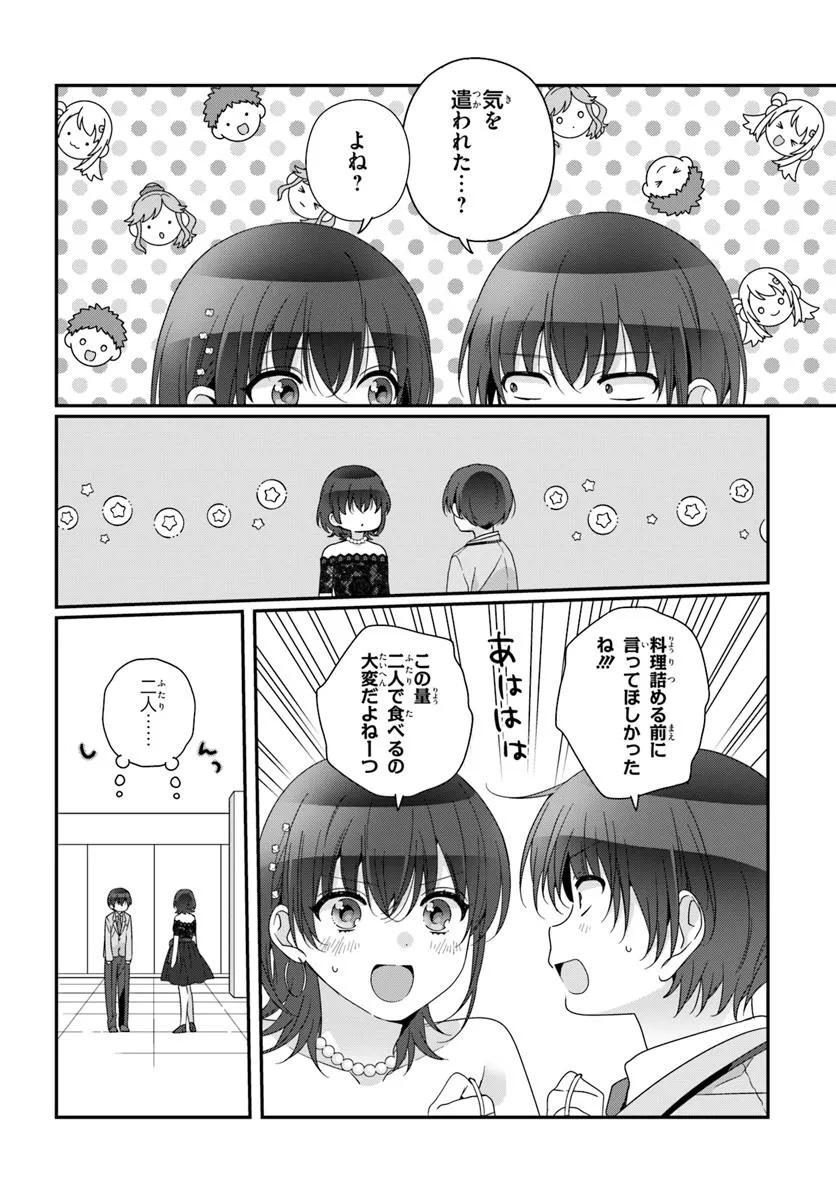 Class de 2-banme ni Kawaii Onnanoko to Tomodachi ni Natta - Chapter 32.1 - Page 6