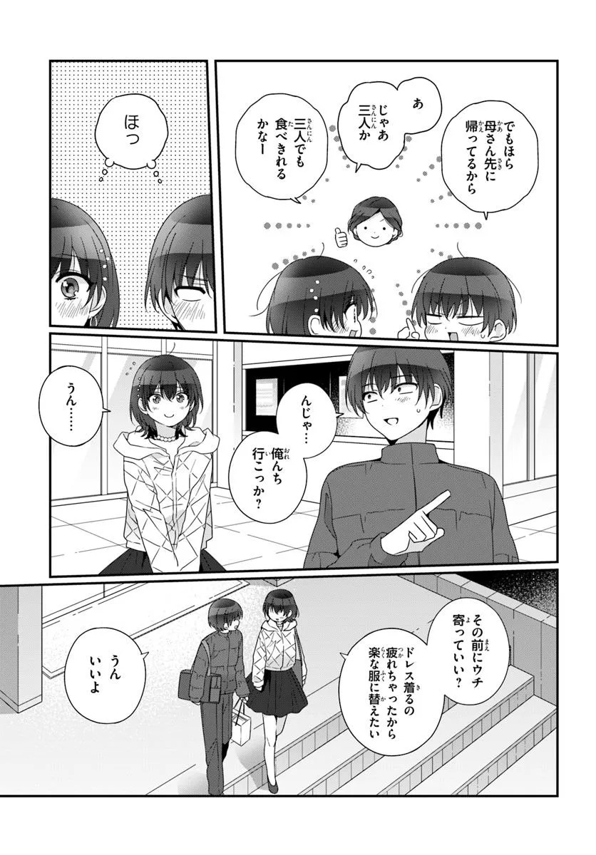 Class de 2-banme ni Kawaii Onnanoko to Tomodachi ni Natta - Chapter 32.1 - Page 7