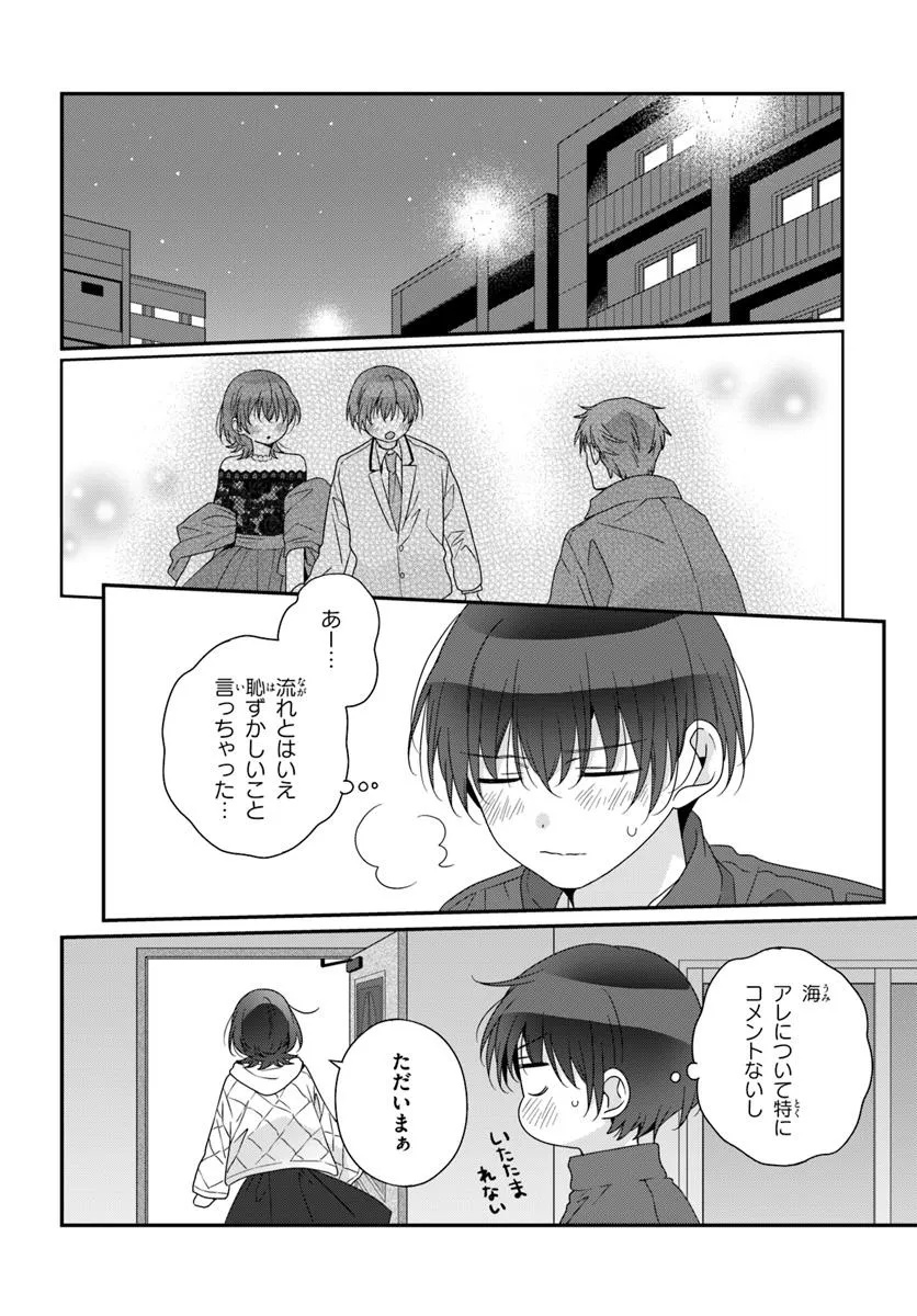 Class de 2-banme ni Kawaii Onnanoko to Tomodachi ni Natta - Chapter 32.1 - Page 8